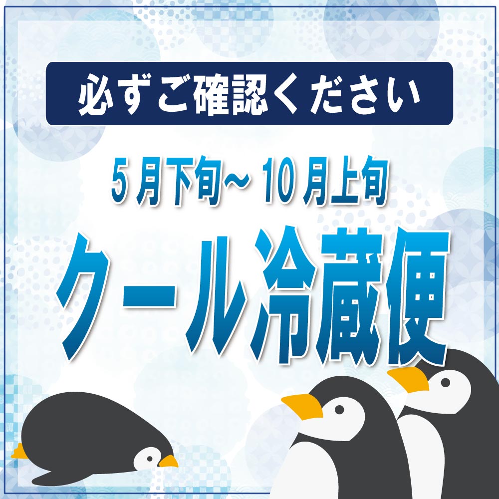 クール便