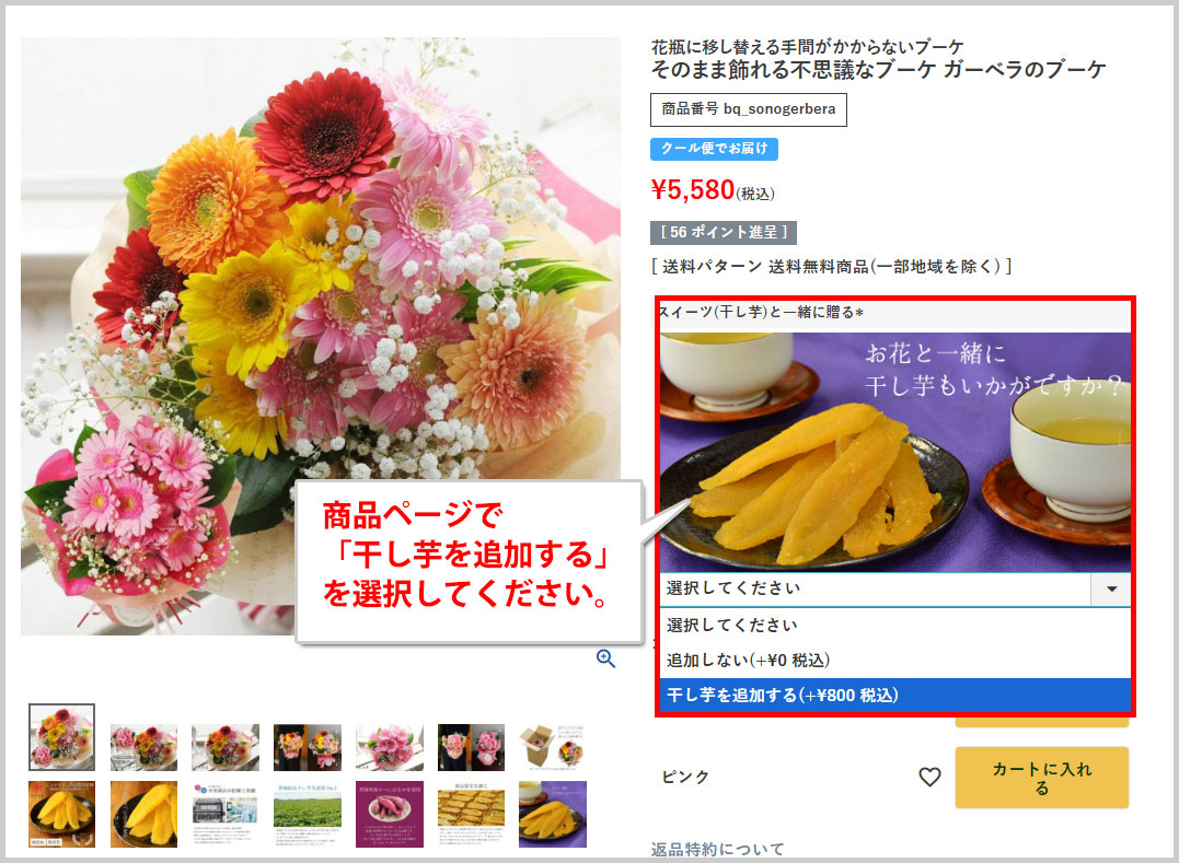商品ページ
