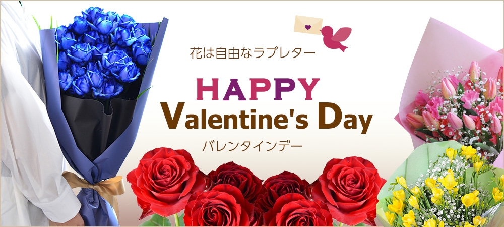 バレンタイン