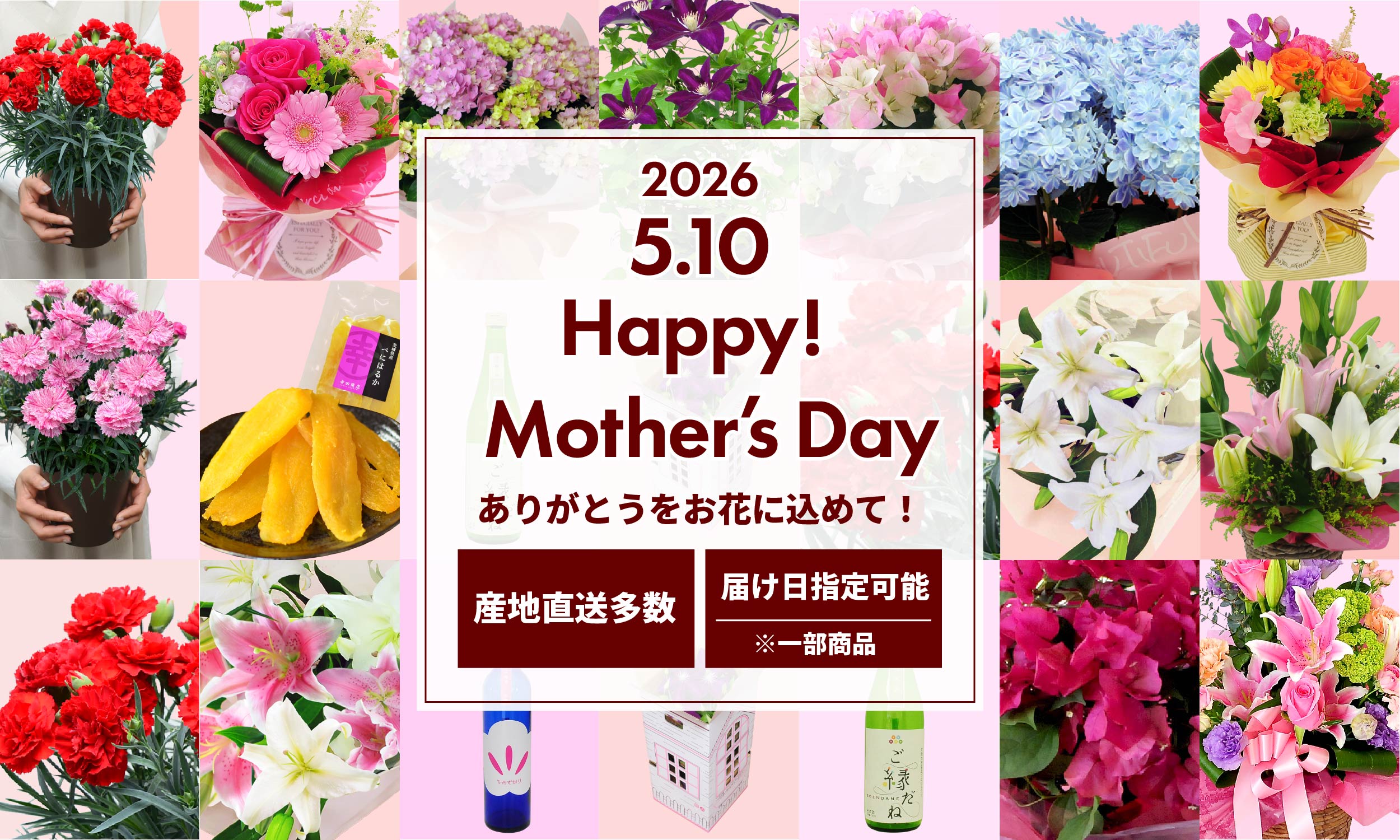 母の日商品紹介カテゴリTOP