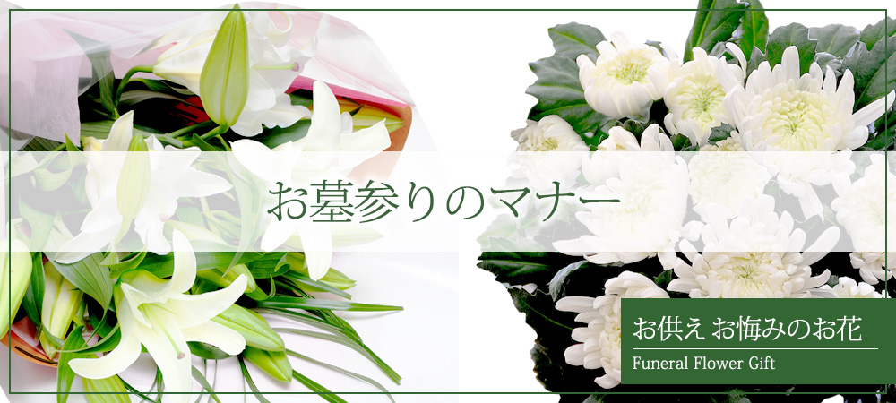 三回忌の花