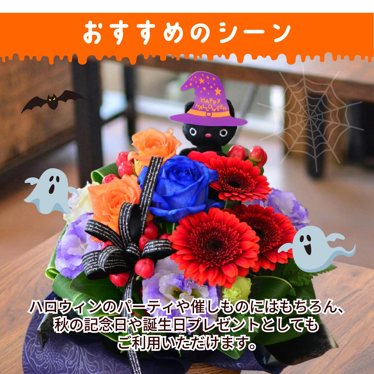 ハロウィン黒猫のアレンジメント