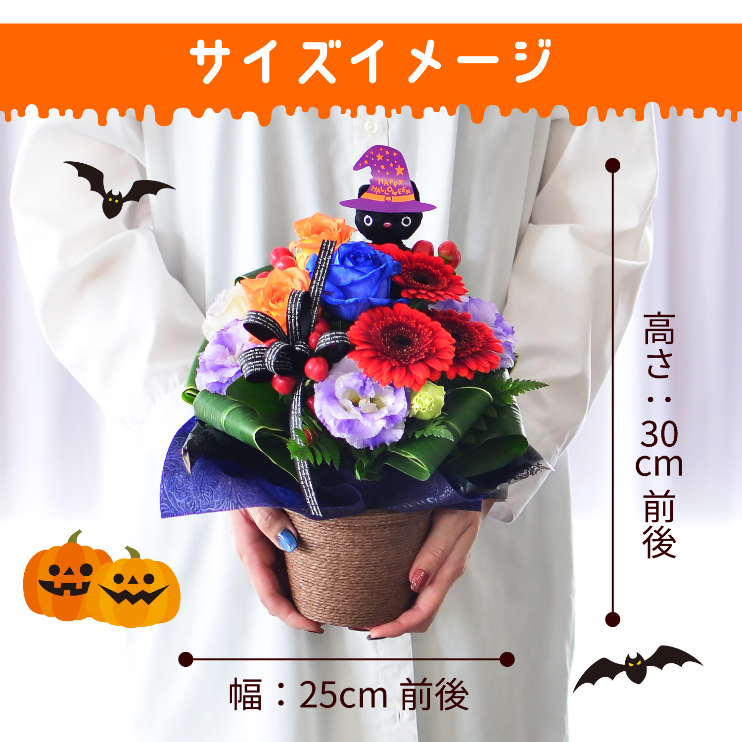 ハロウィン黒猫のアレンジメント