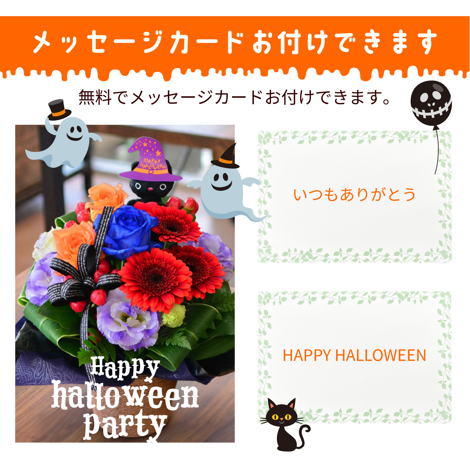 ハロウィン黒猫のアレンジメント