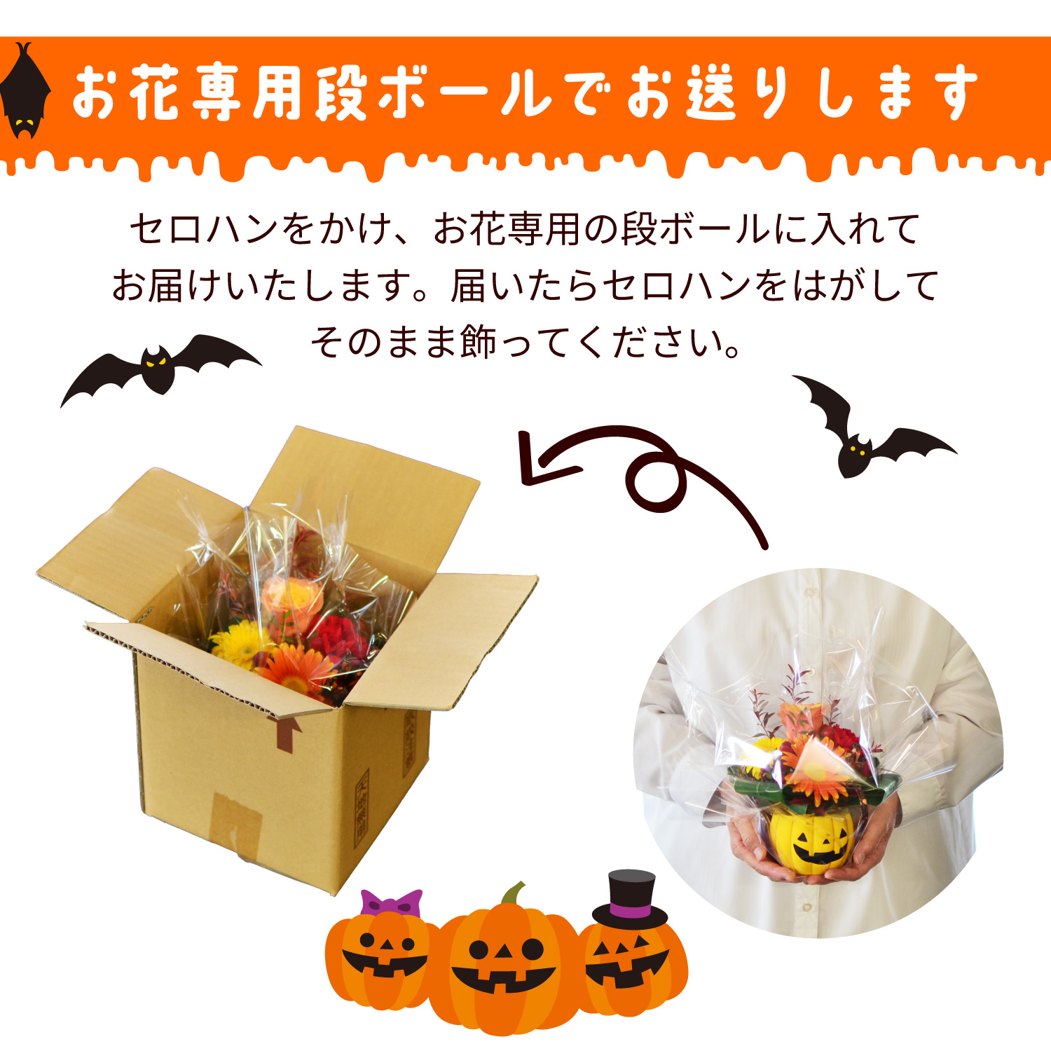 専用段ボールでお届け