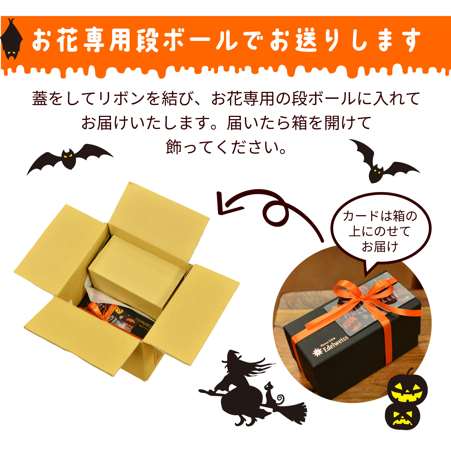 専用段ボールでお届け