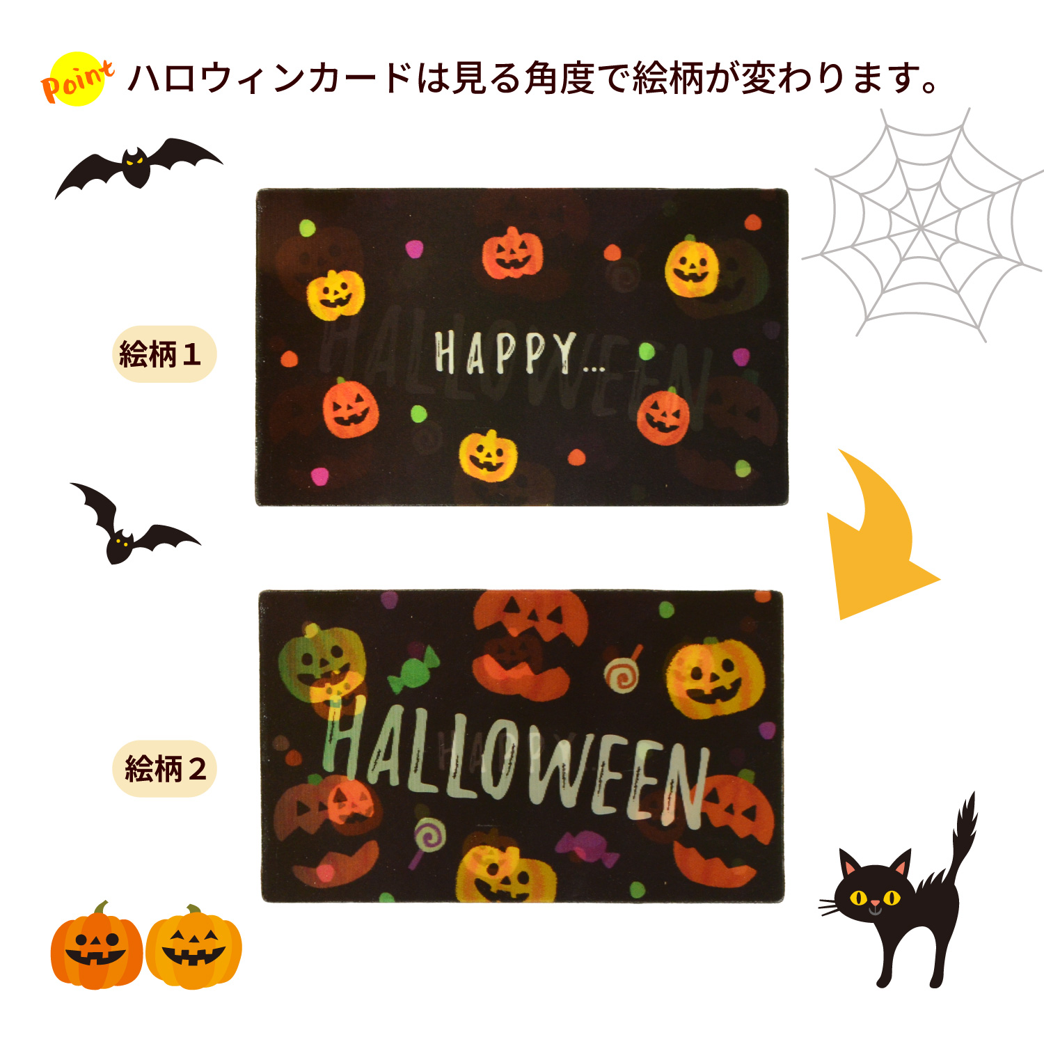 絵柄が変わるカード