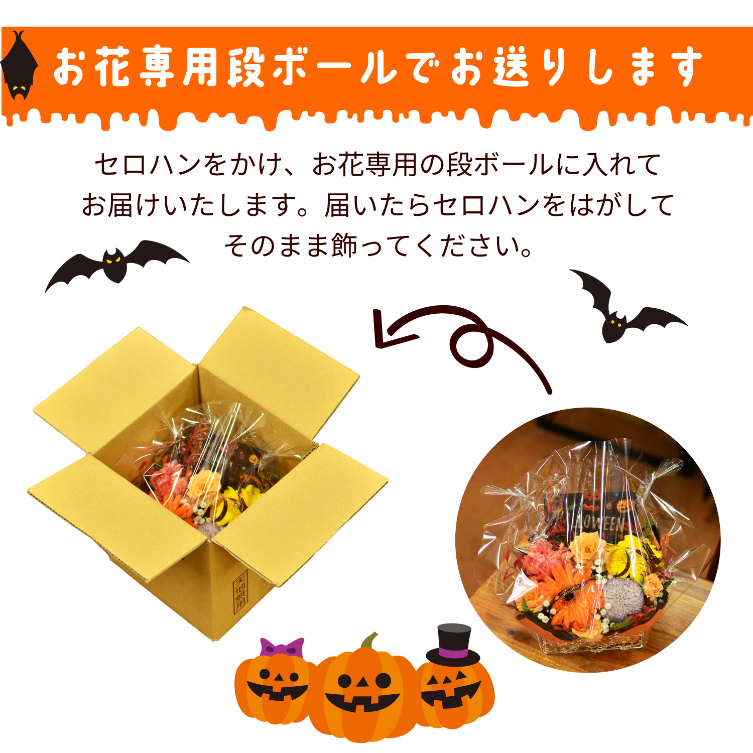 専用段ボールでお届け