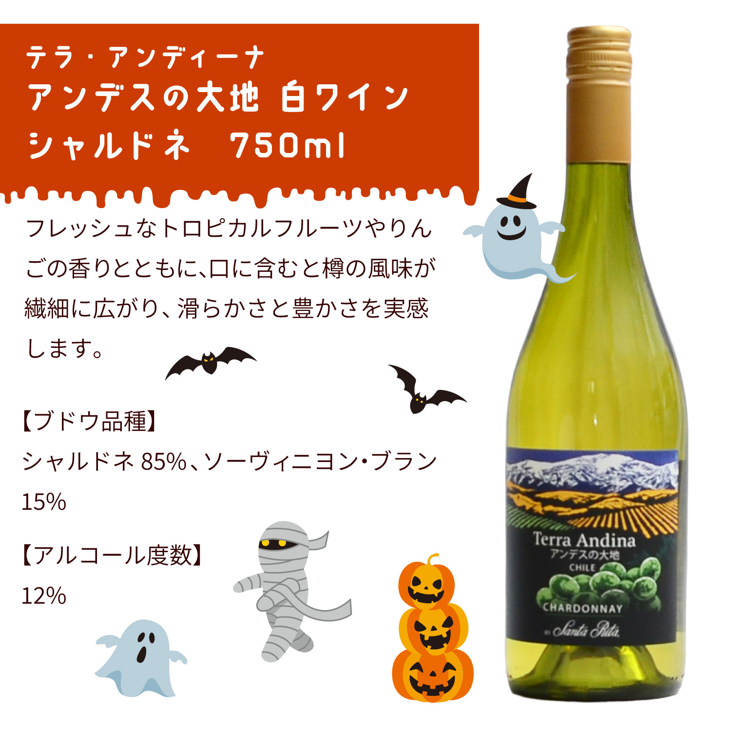 白ワイン