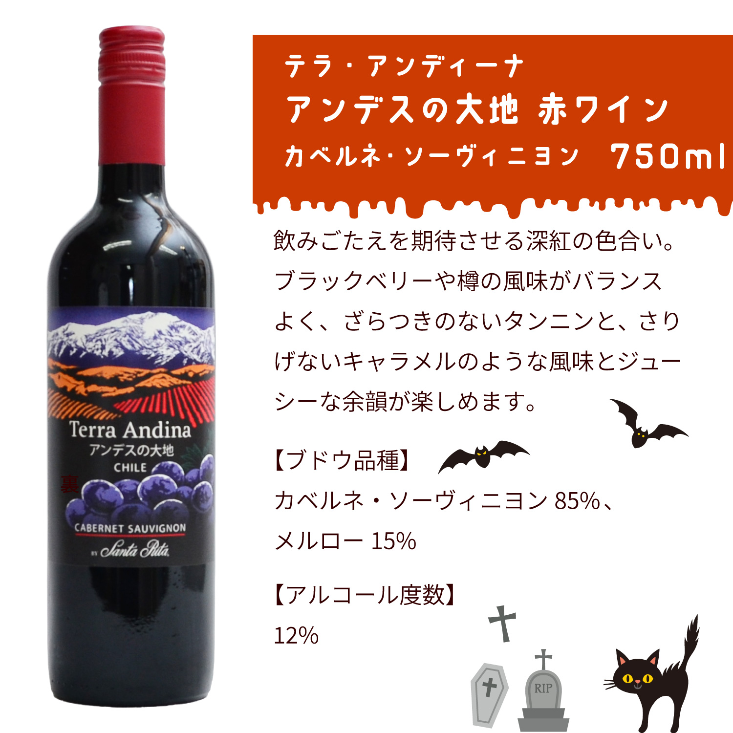 赤ワイン