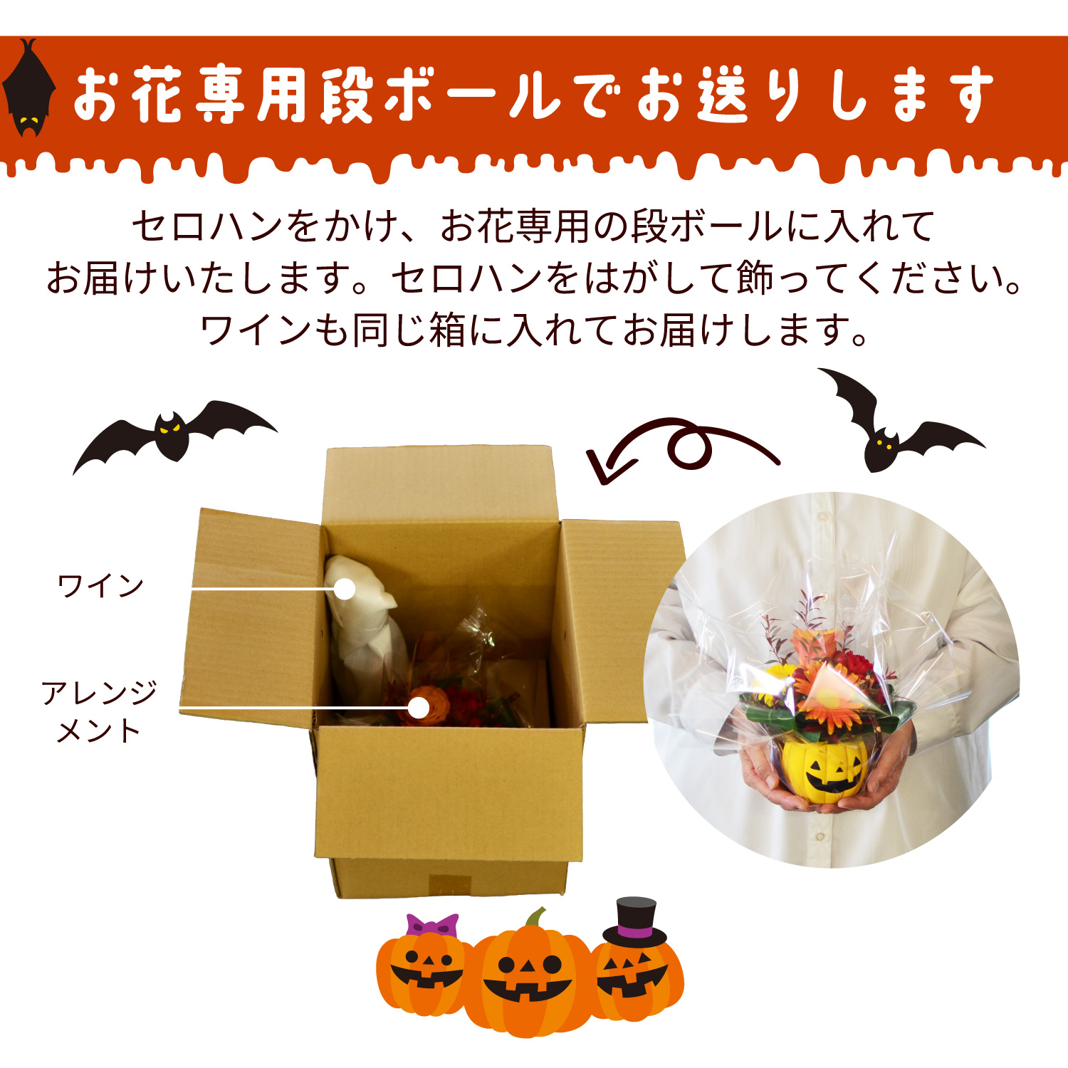 専用段ボールでお届け