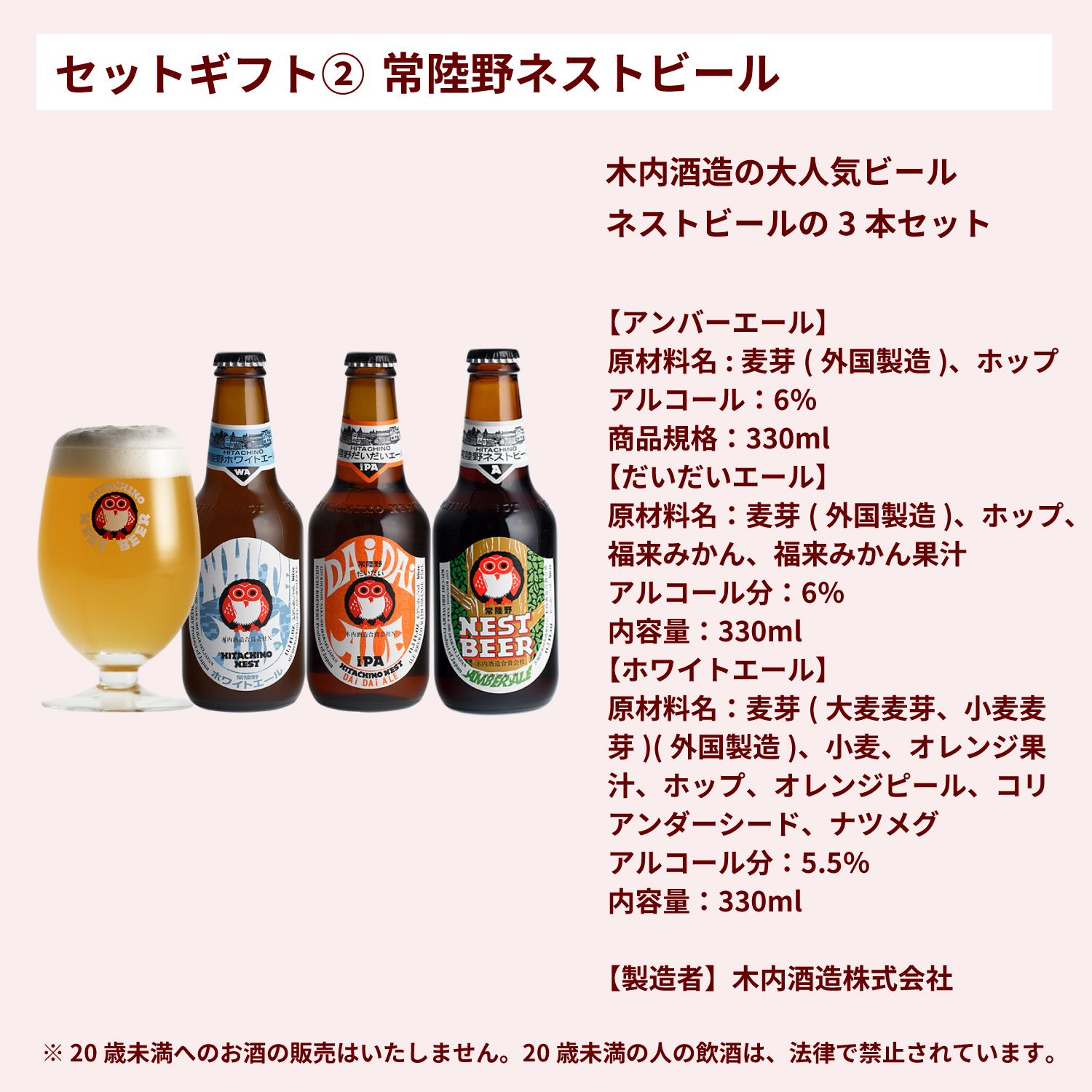 セットギフト2