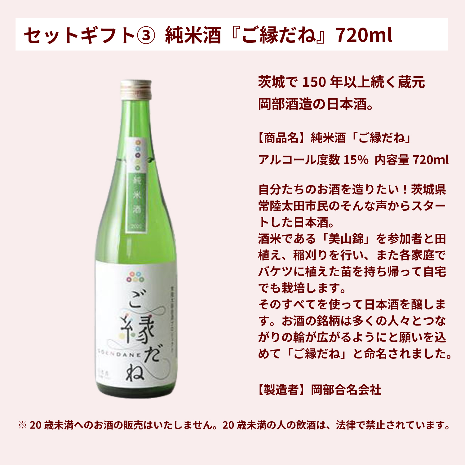 セットギフト3