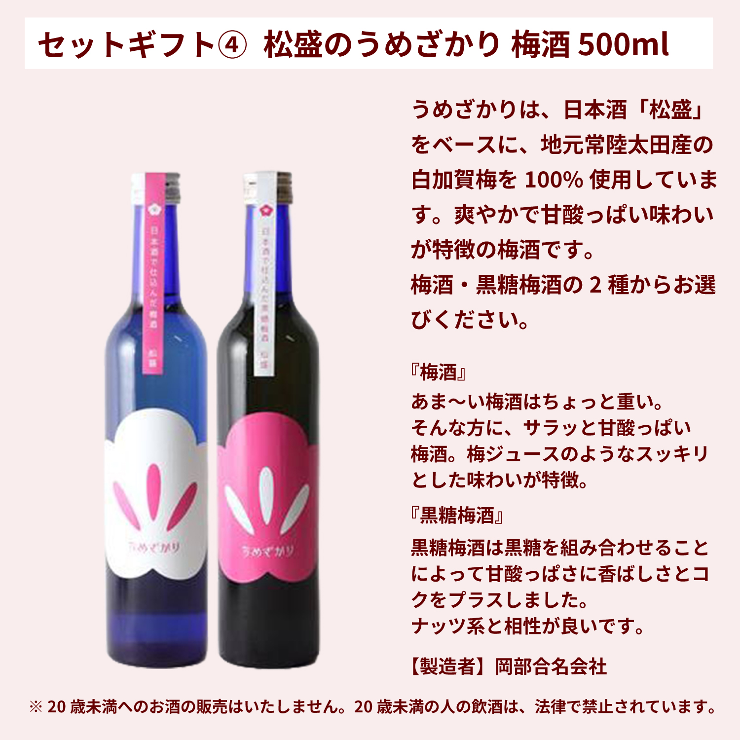 セットギフト4
