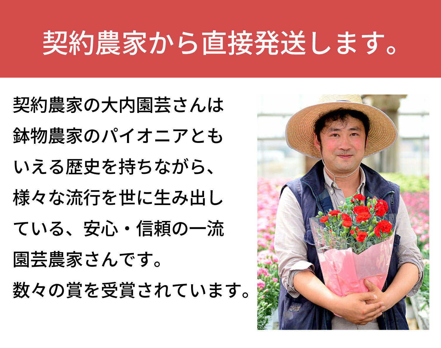 大内園芸