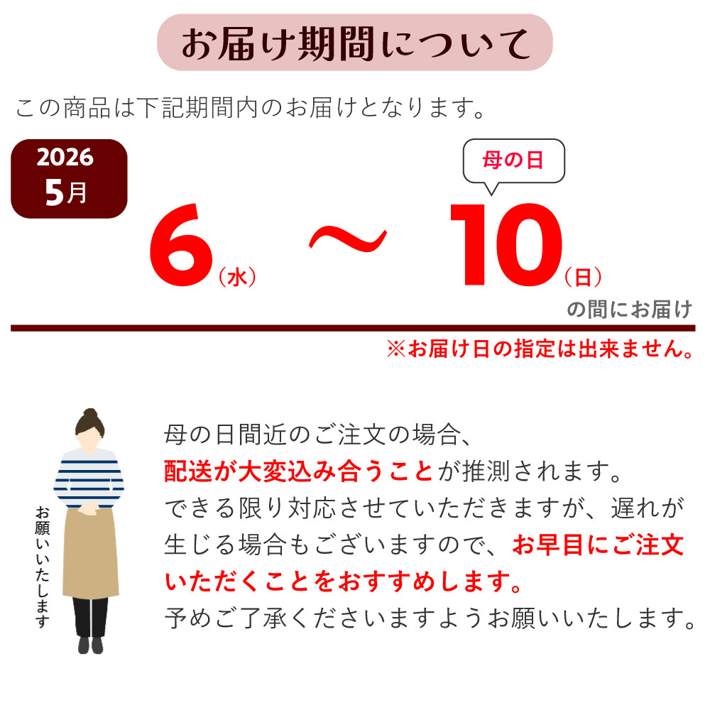 カダンゴ八重ユリお届け期間