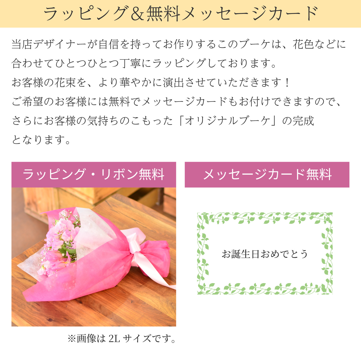 春の花束Mサイズ