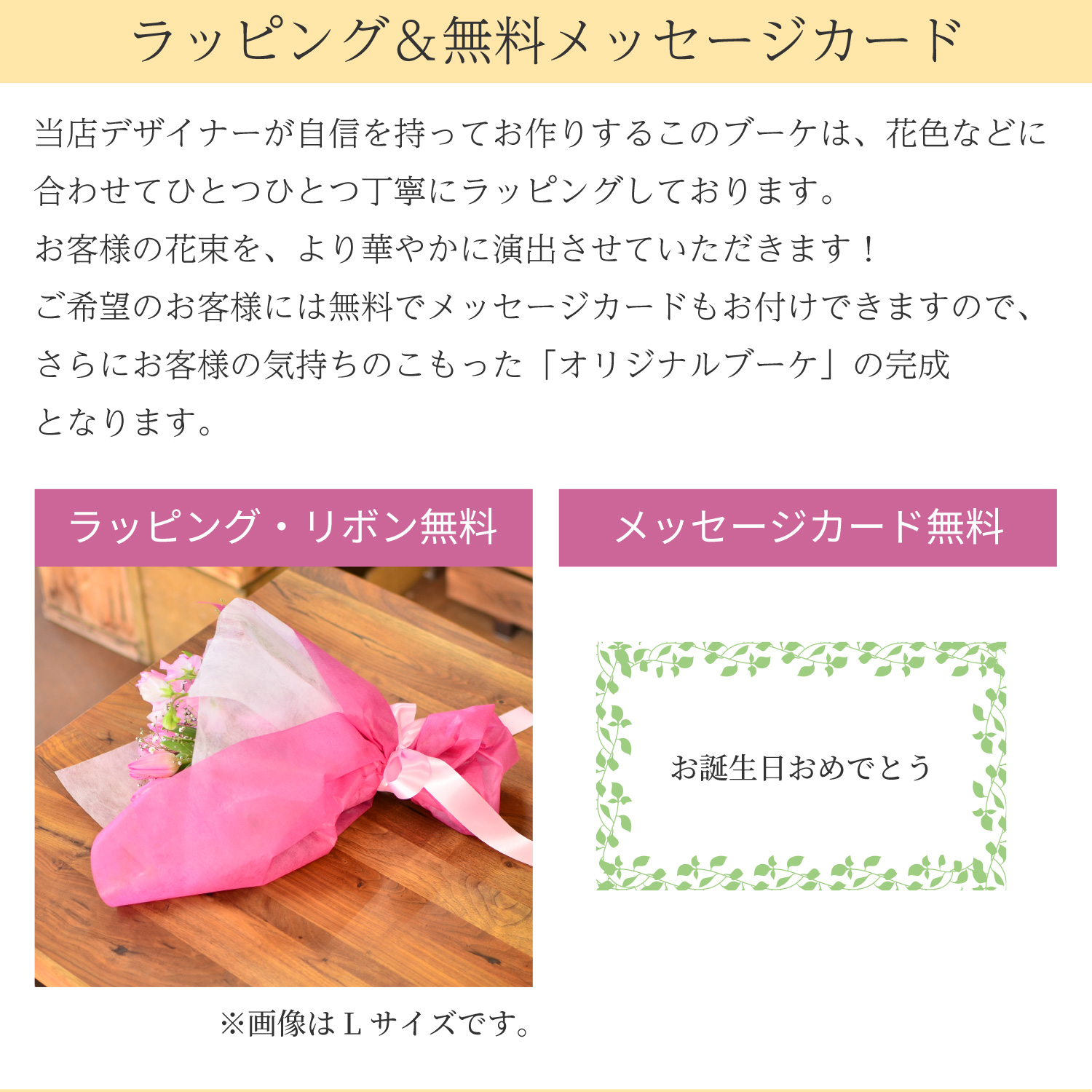 春の花束Mサイズ