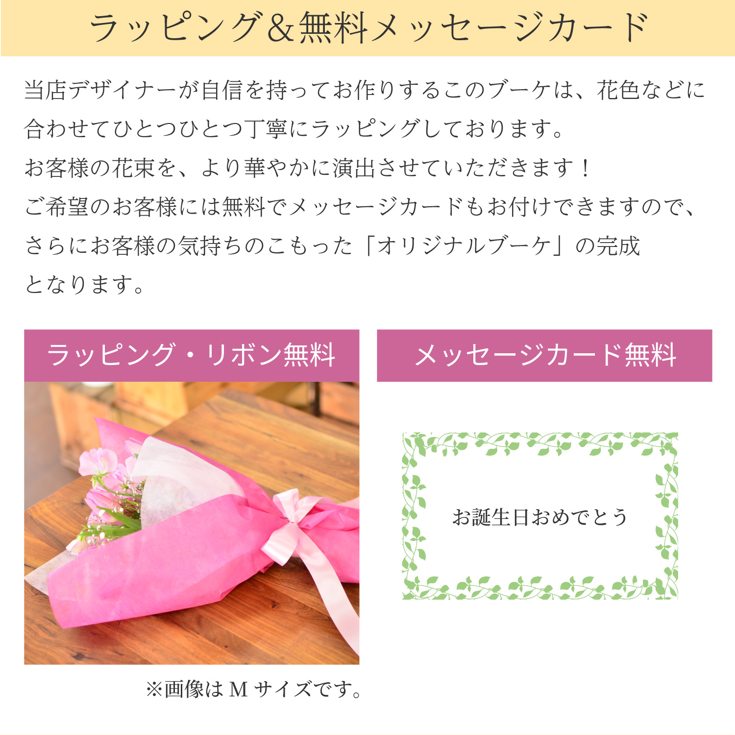 春の花束Mサイズ