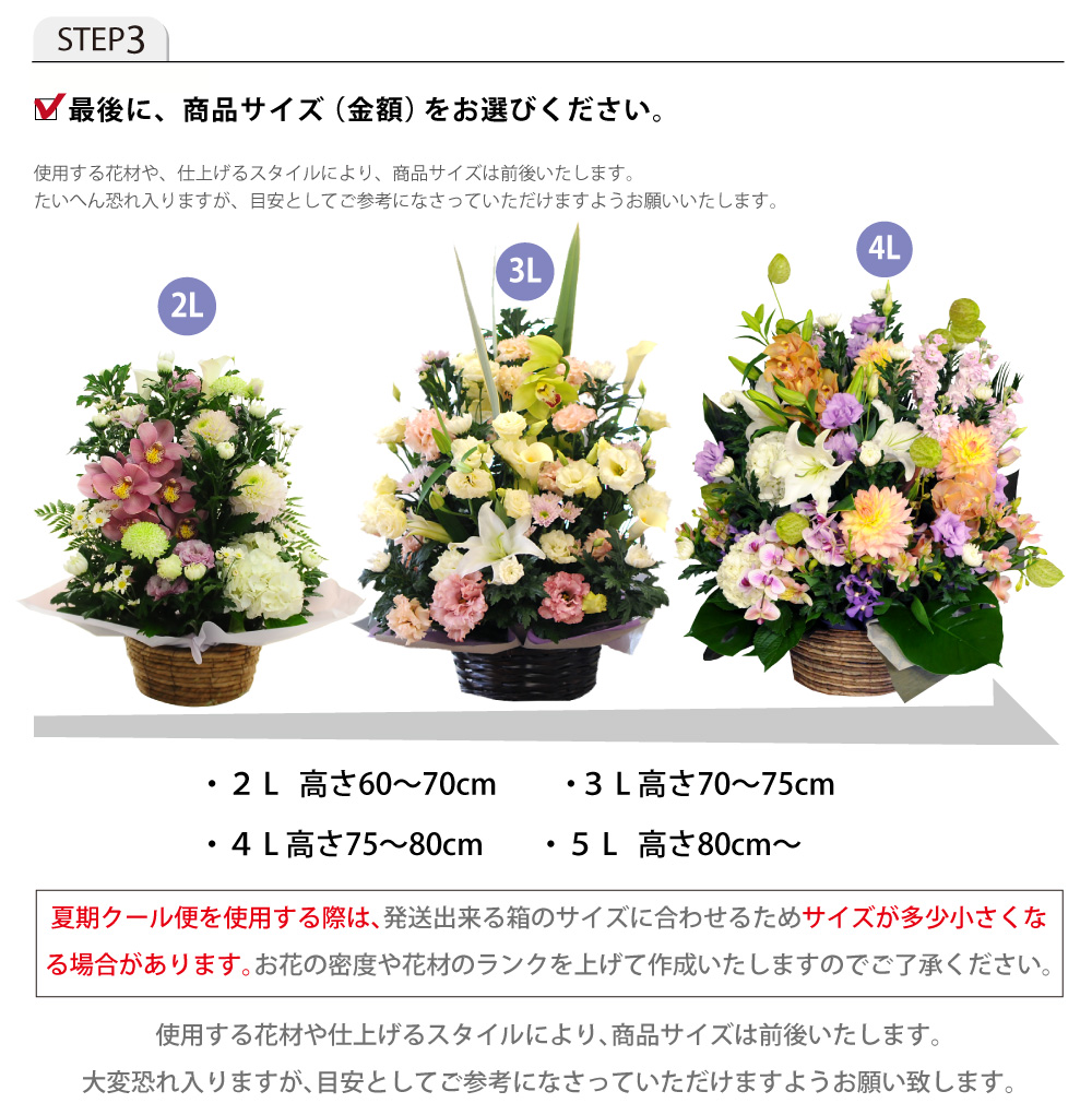 デザイナーズお供え