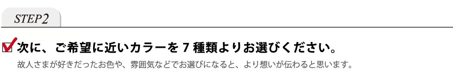 デザイナーズチョイスお供え花 アレンジメント お悔み 花工房エーデルワイス