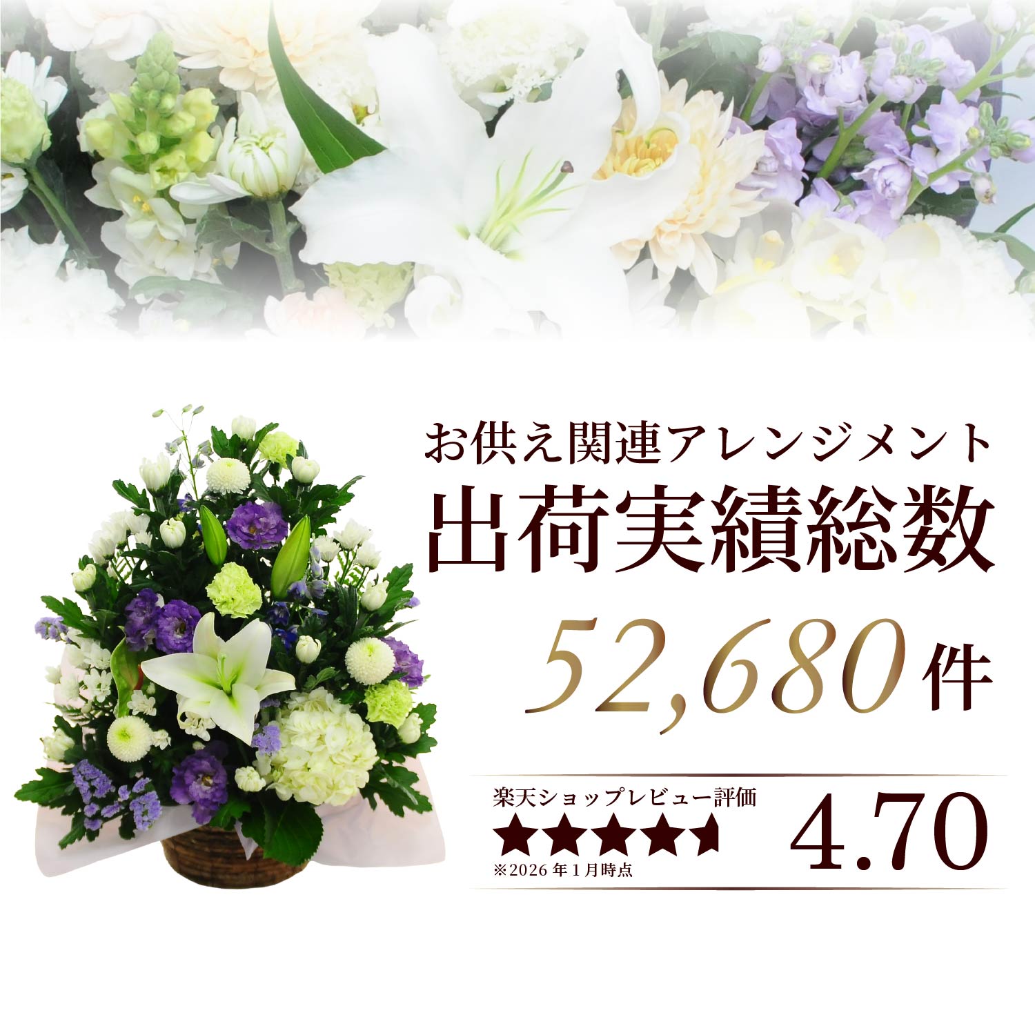 デザイナーズお供え