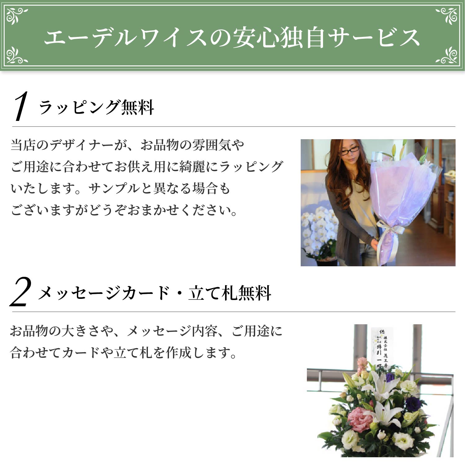 デザイナーズお供え