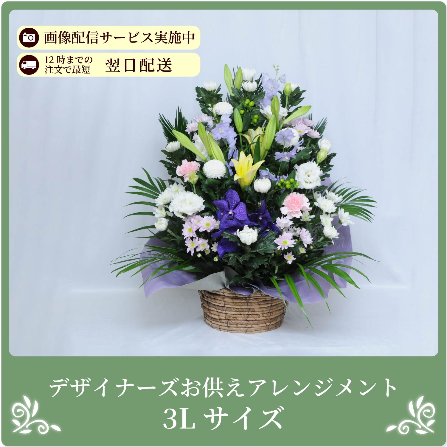 デザイナーズお供え