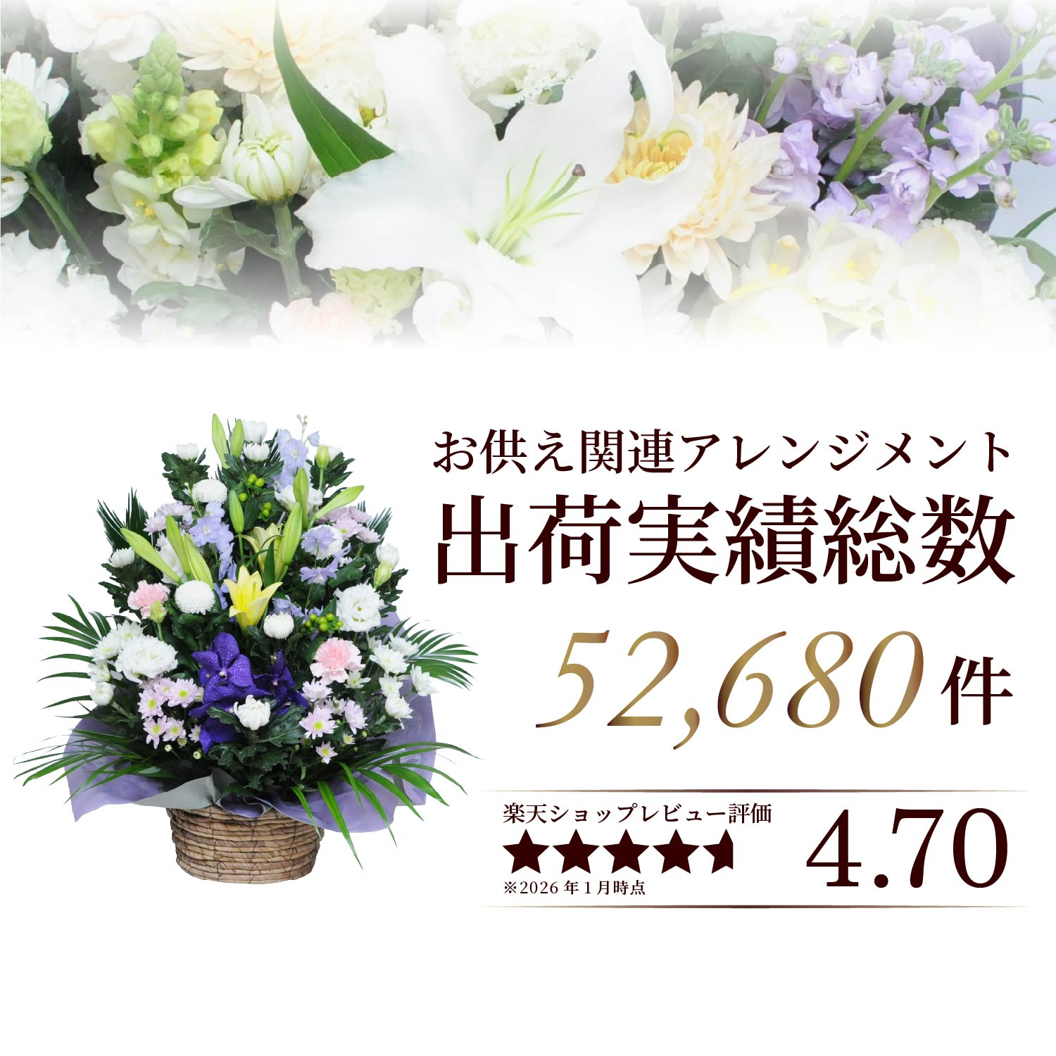 デザイナーズお供え