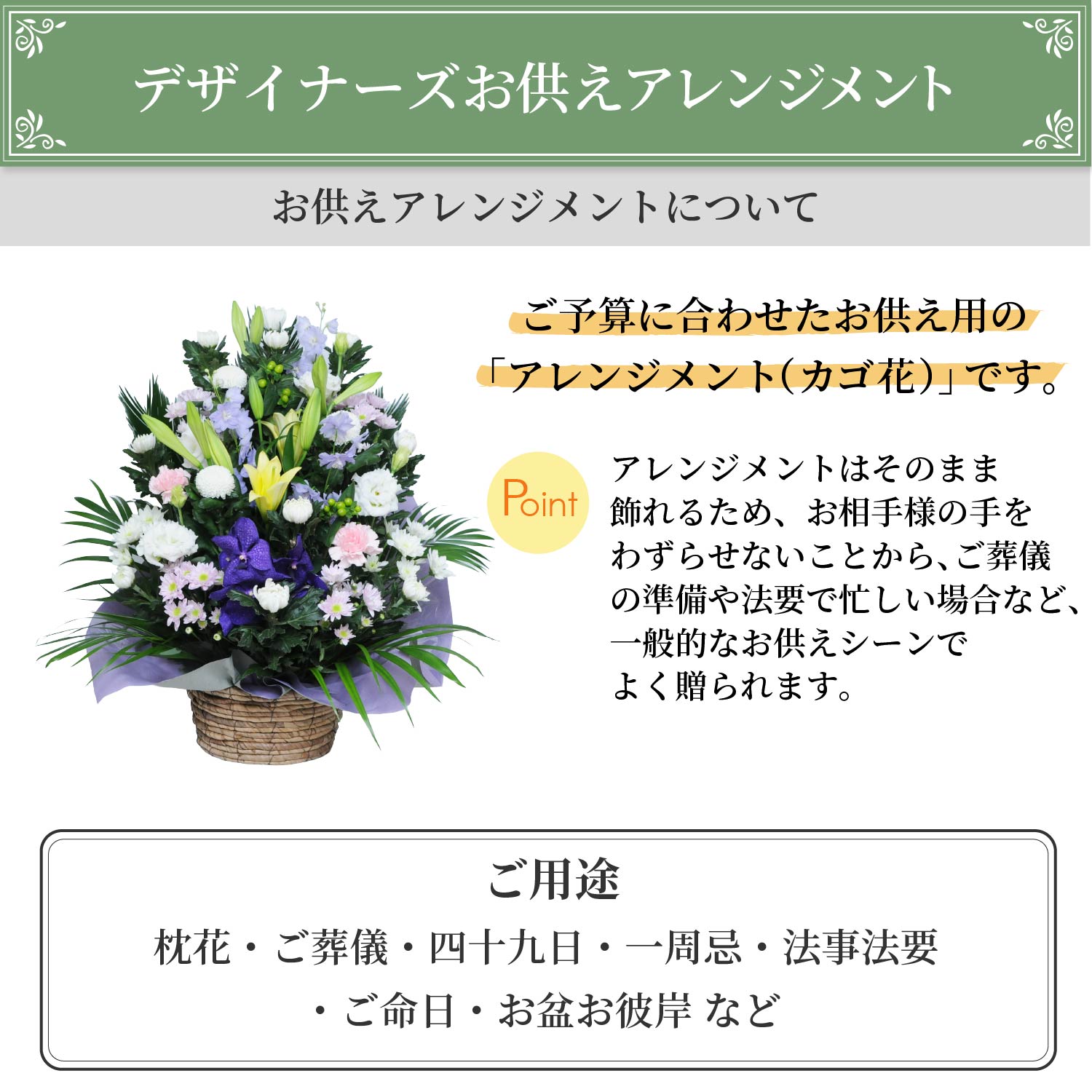 デザイナーズお供え