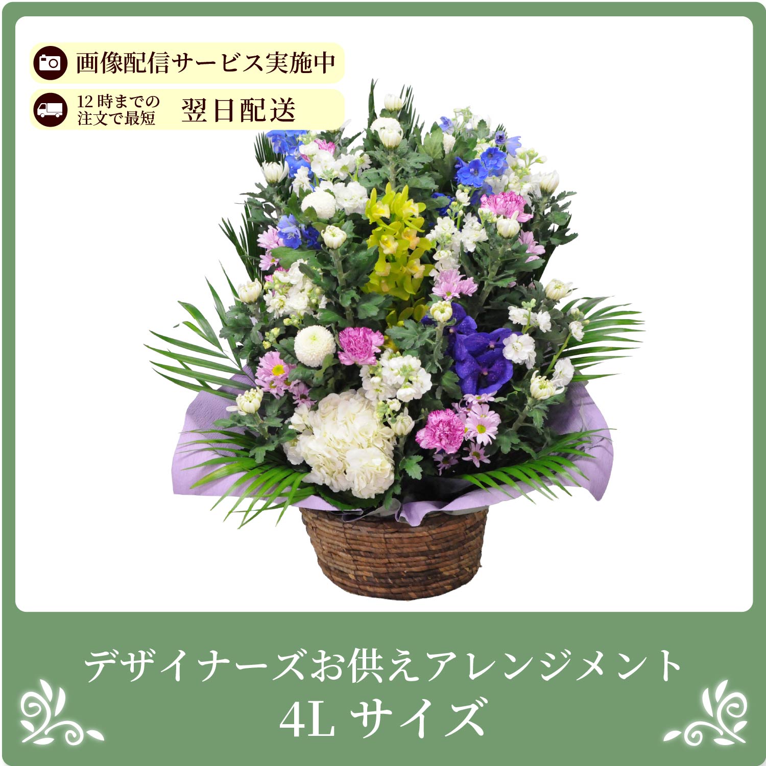 デザイナーズお供え