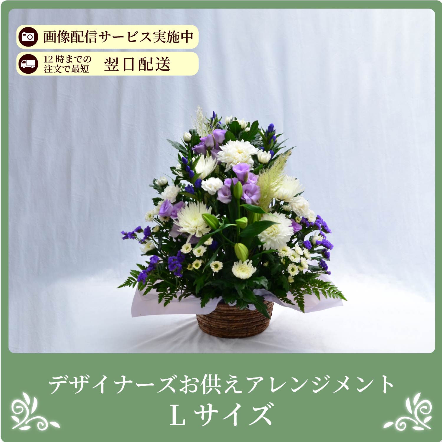 デザイナーズお供え