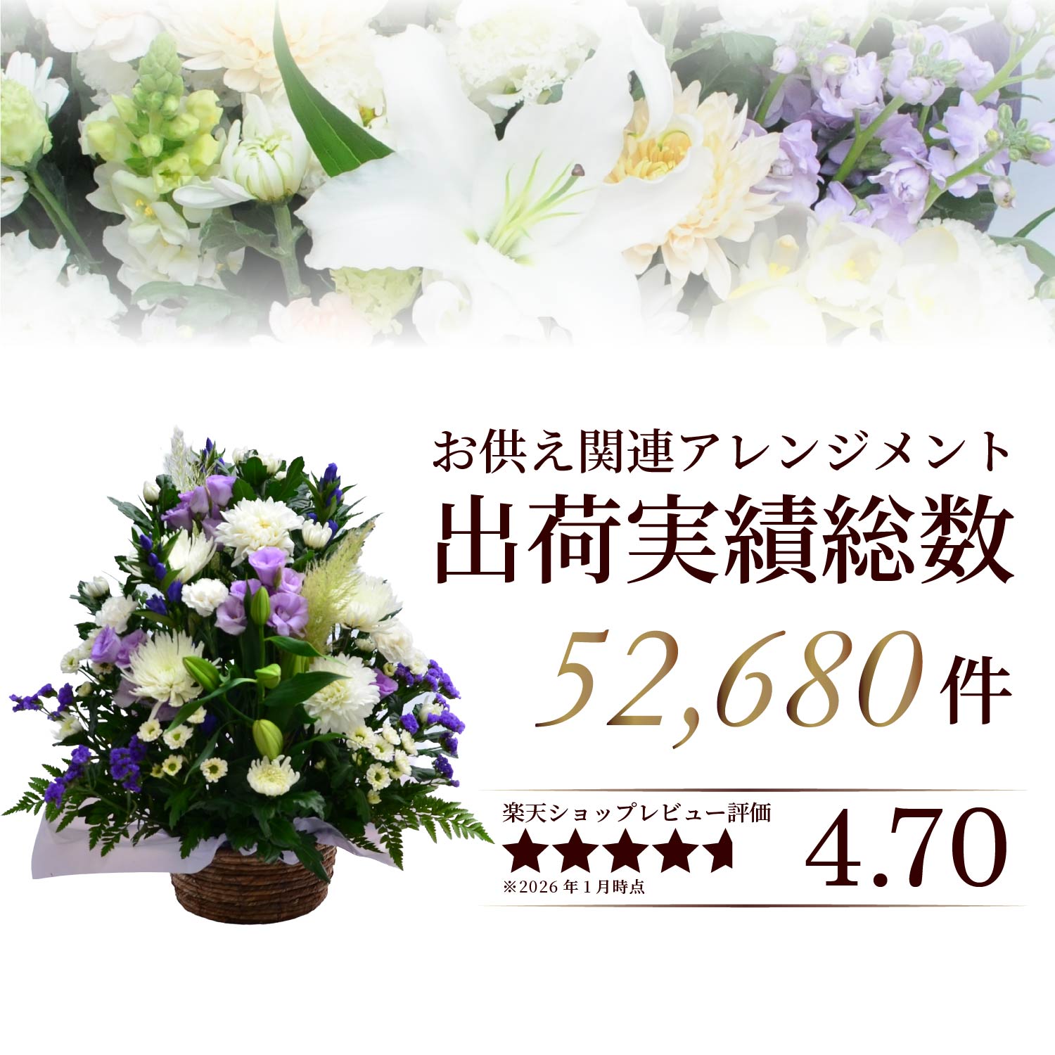 デザイナーズお供え