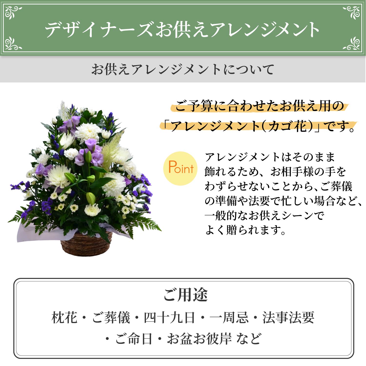 デザイナーズお供え