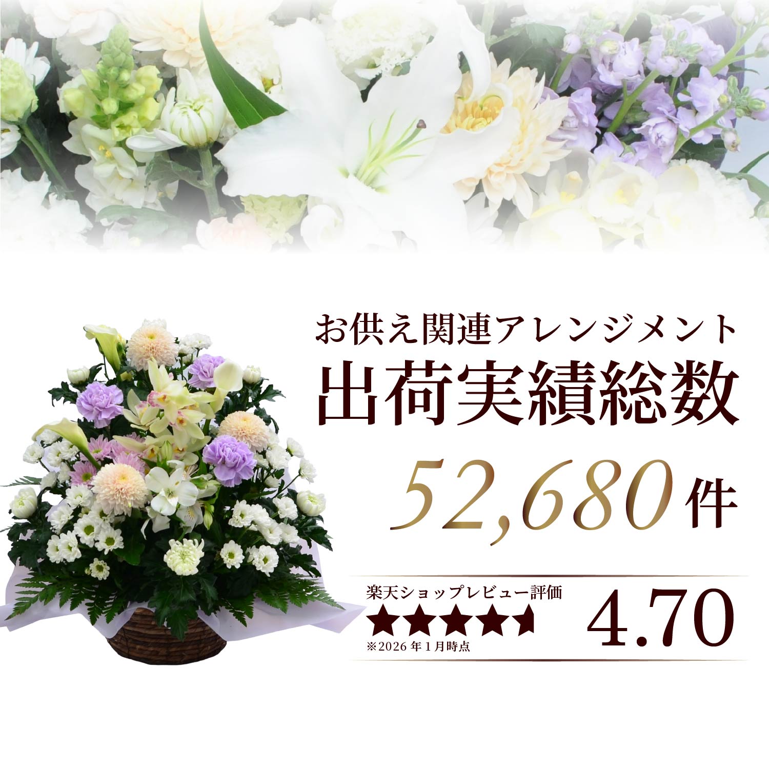 デザイナーズお供え