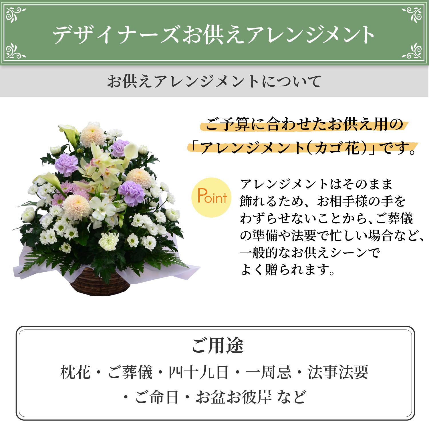 デザイナーズお供え