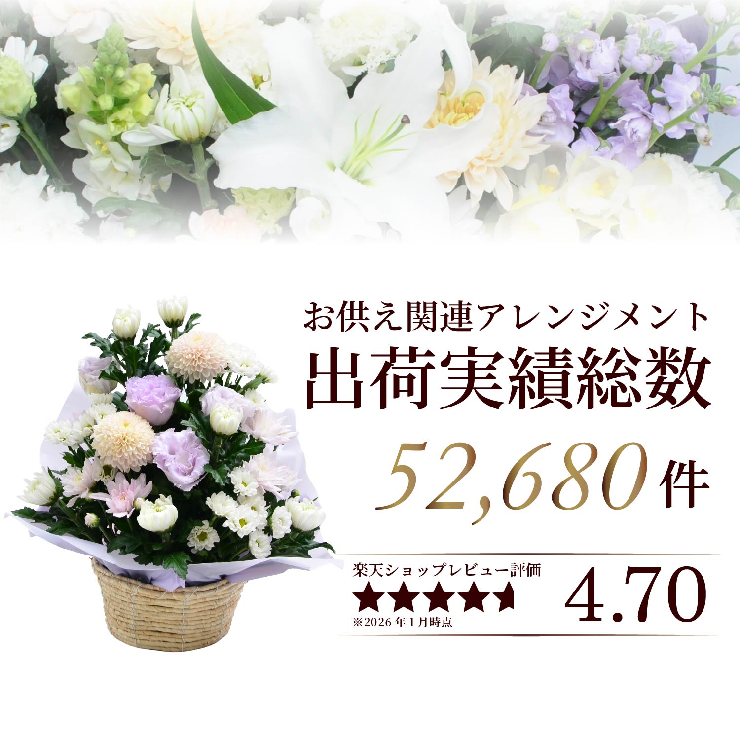 デザイナーズお供え