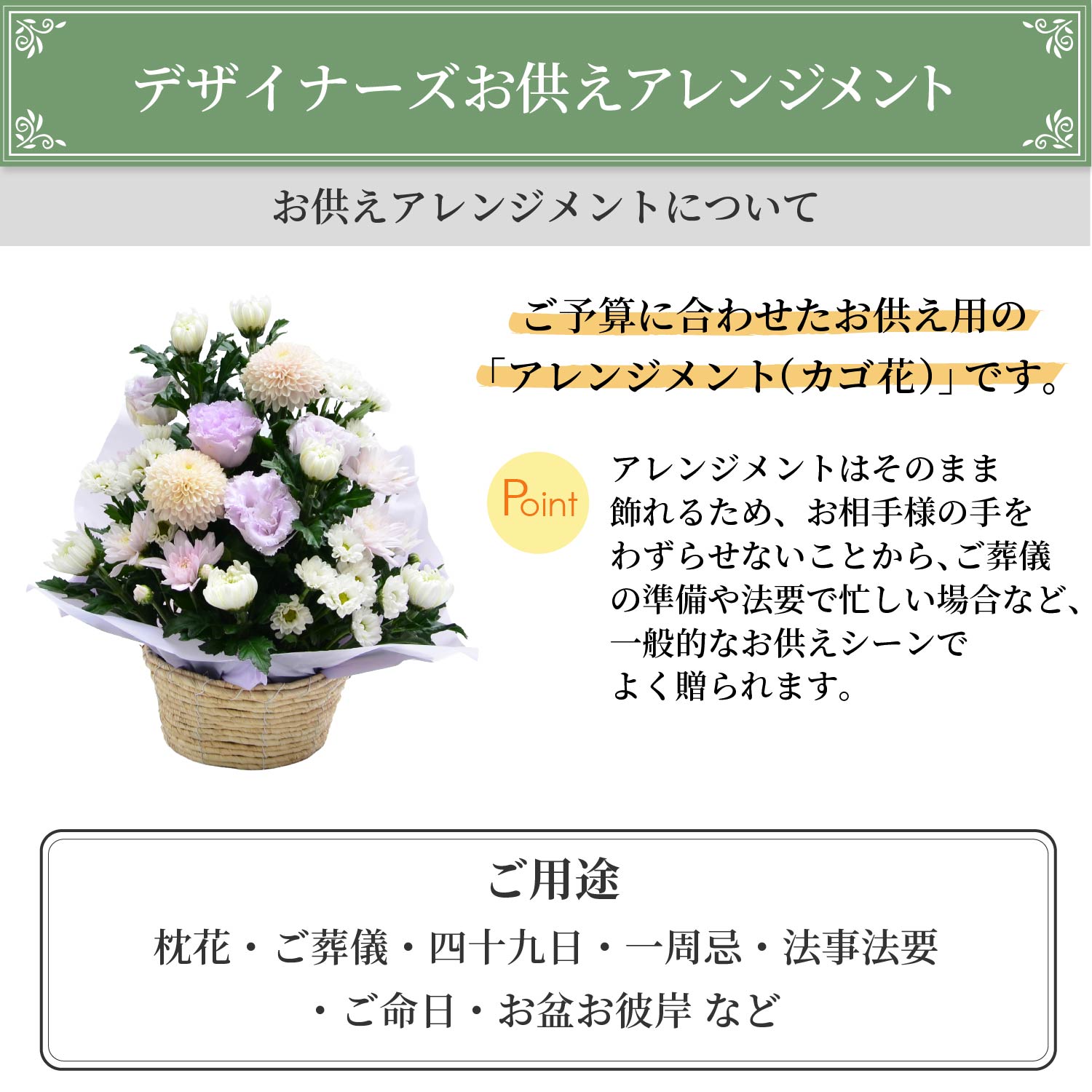 デザイナーズお供え