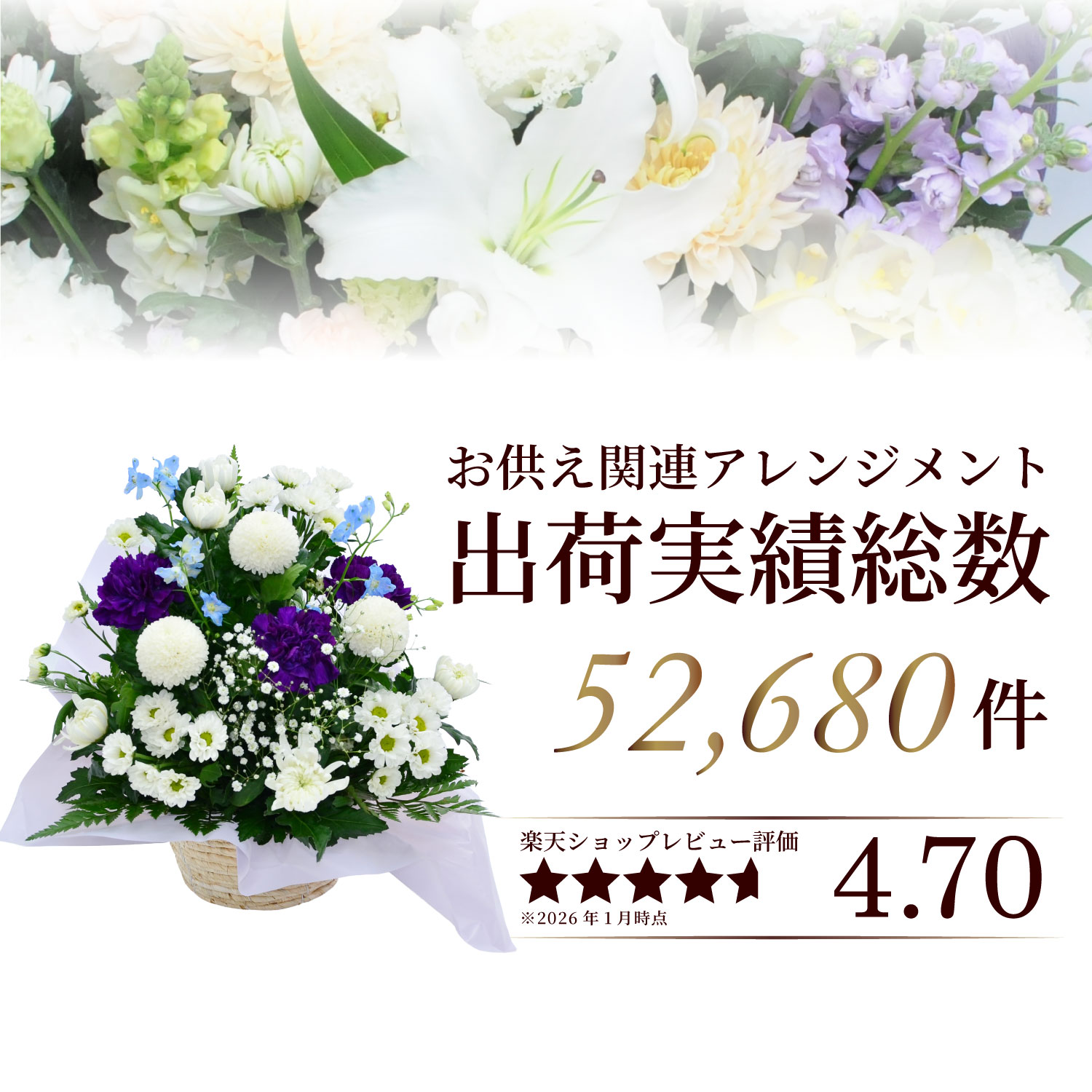 デザイナーズお供え