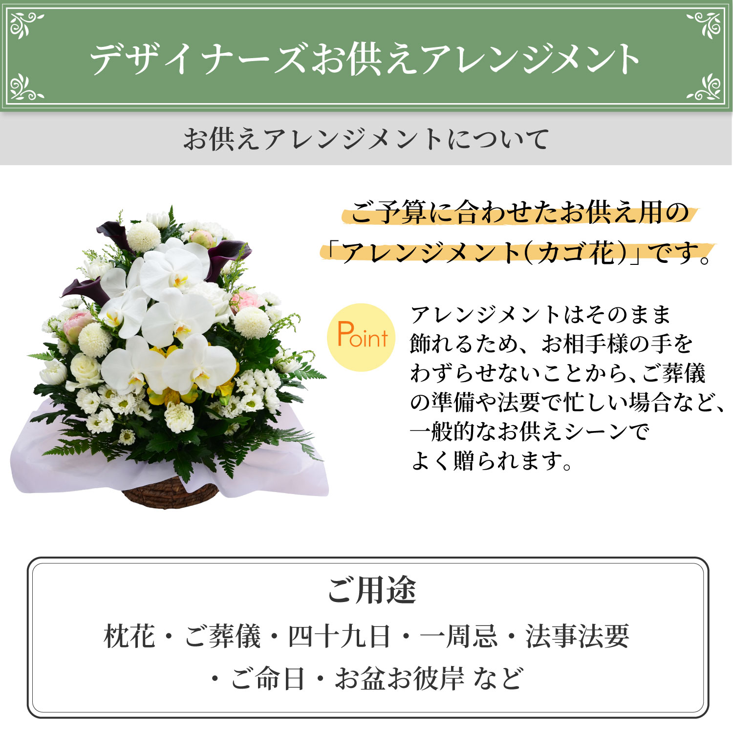 デザイナーズお供え