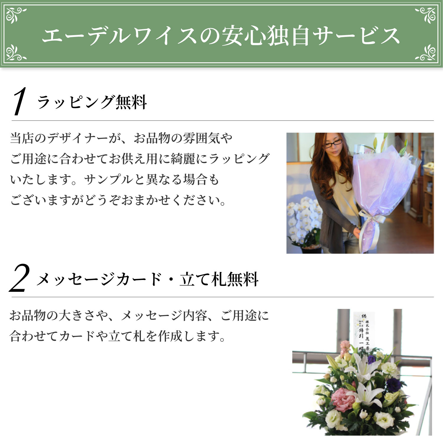 デザイナーズお供え