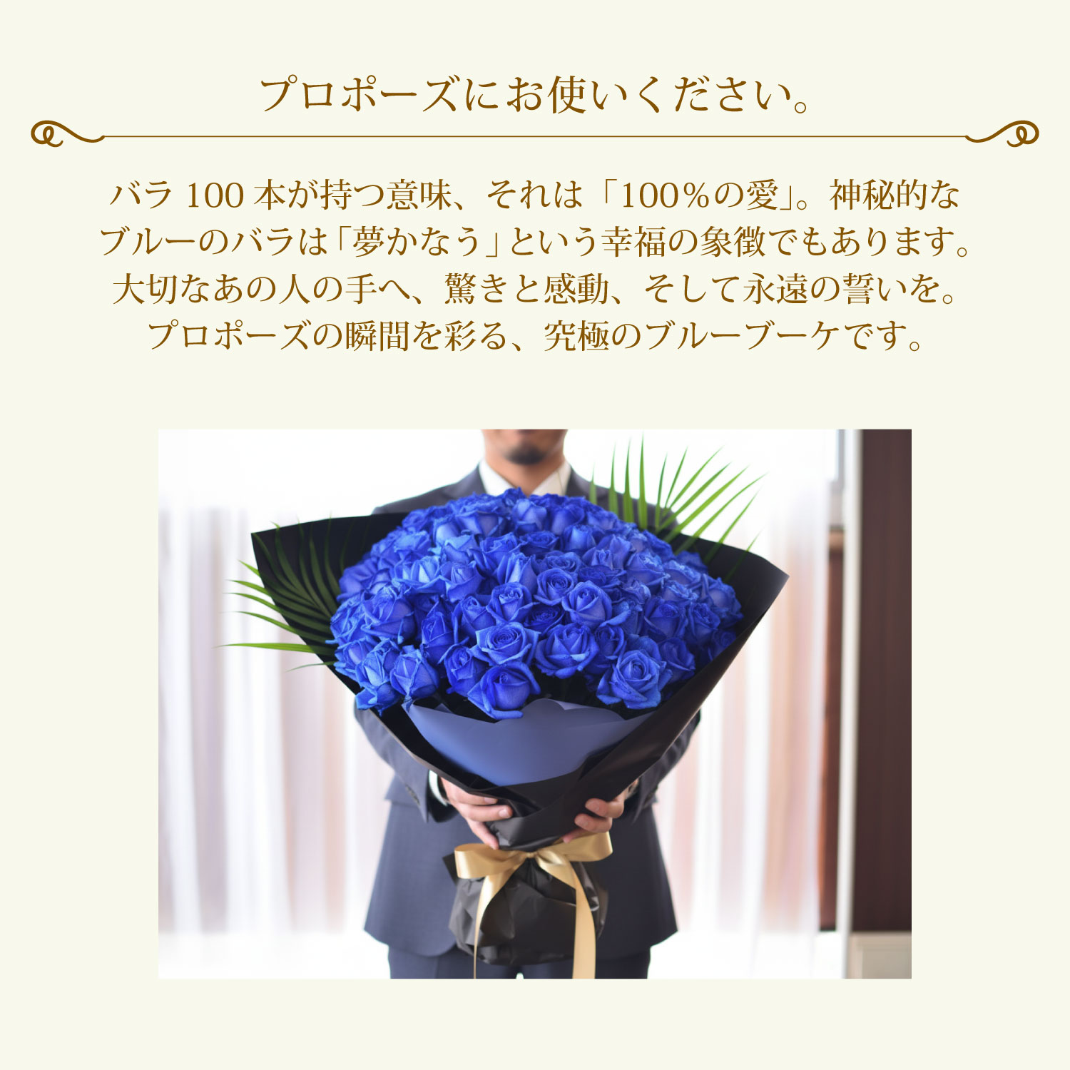 青バラ100本の花束