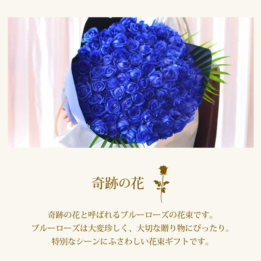 青バラ100本の花束