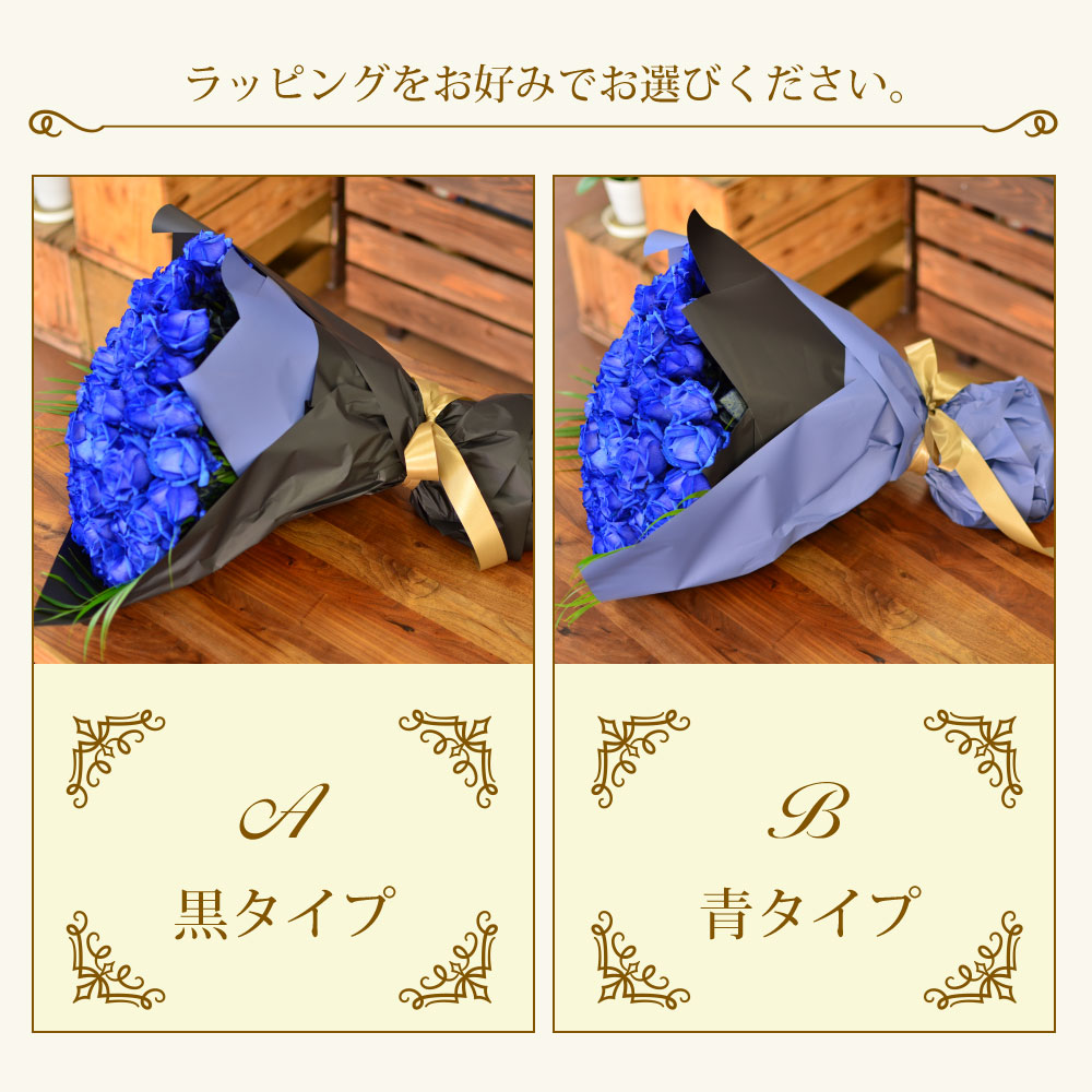 青バラ100本の花束
