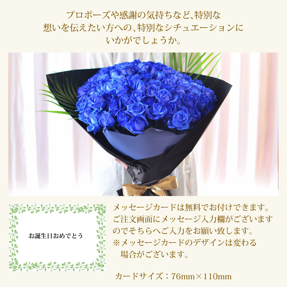 青バラ100本の花束