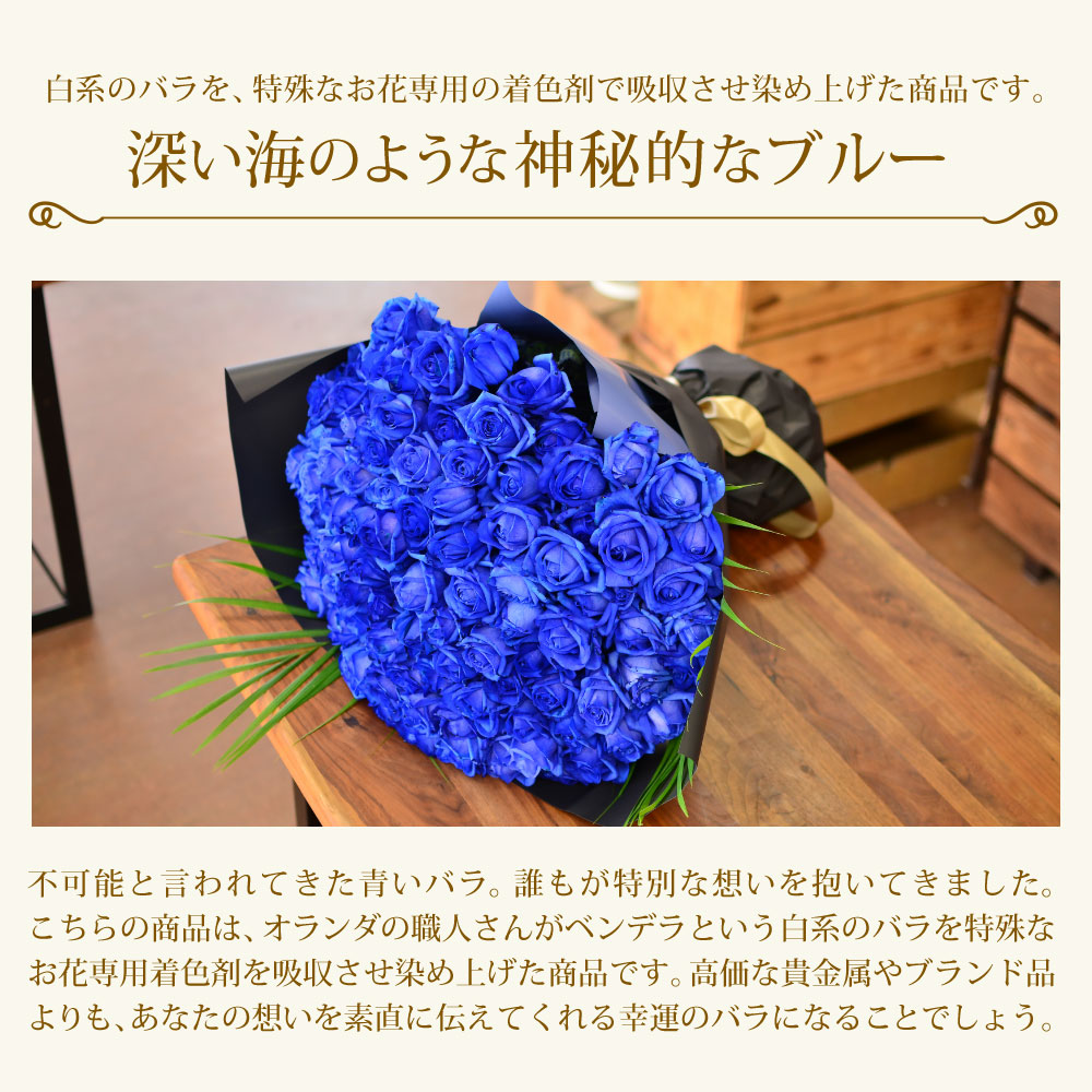青バラ108本の花束