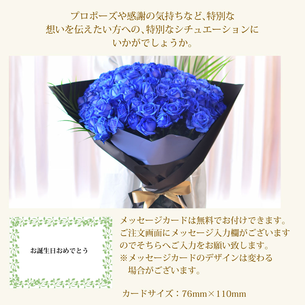 青バラ108本の花束