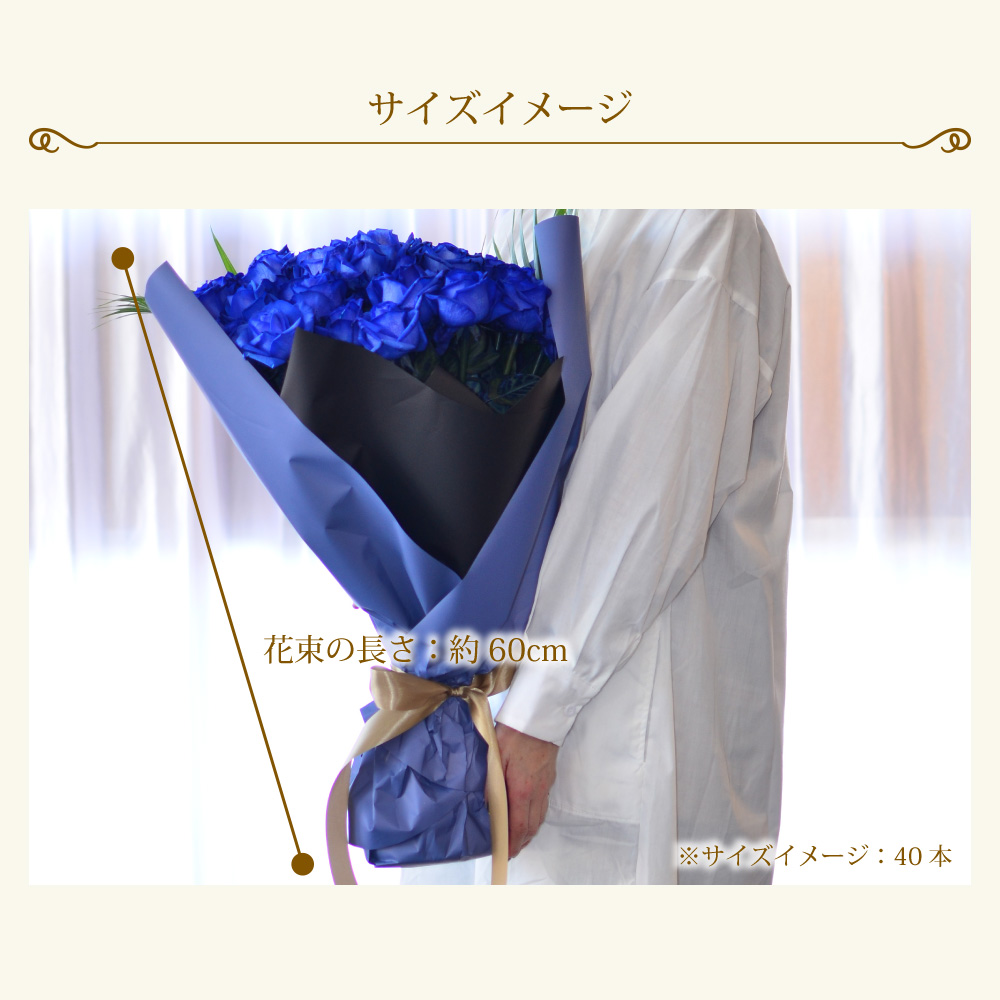 青バラ40本の花束