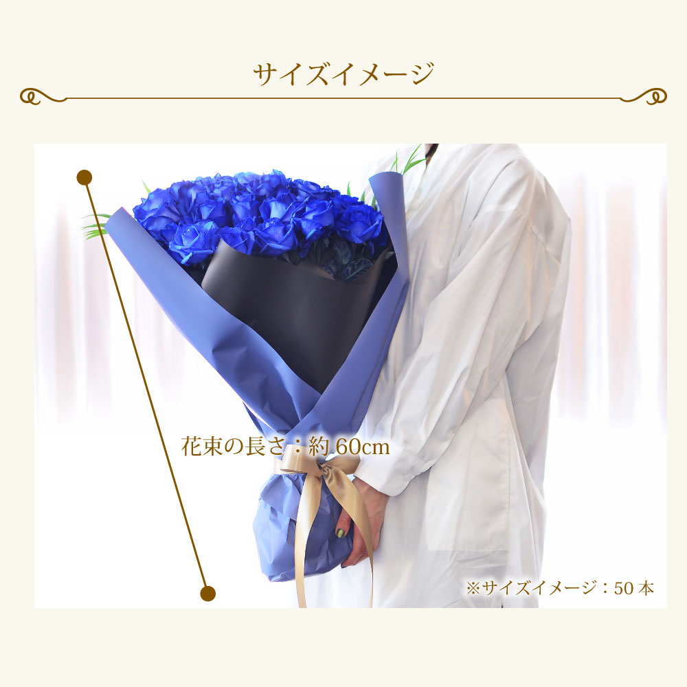 青バラ50本の花束