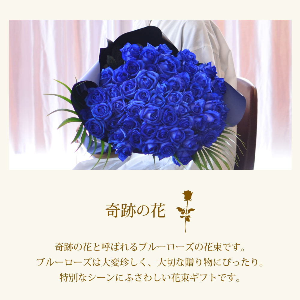青バラ60本の花束